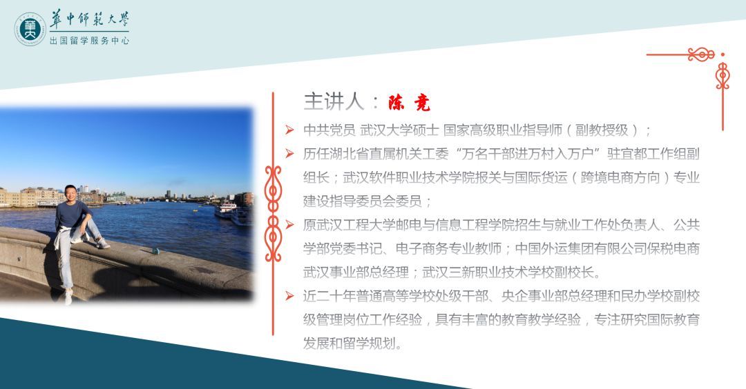 陈竞老师个人介绍