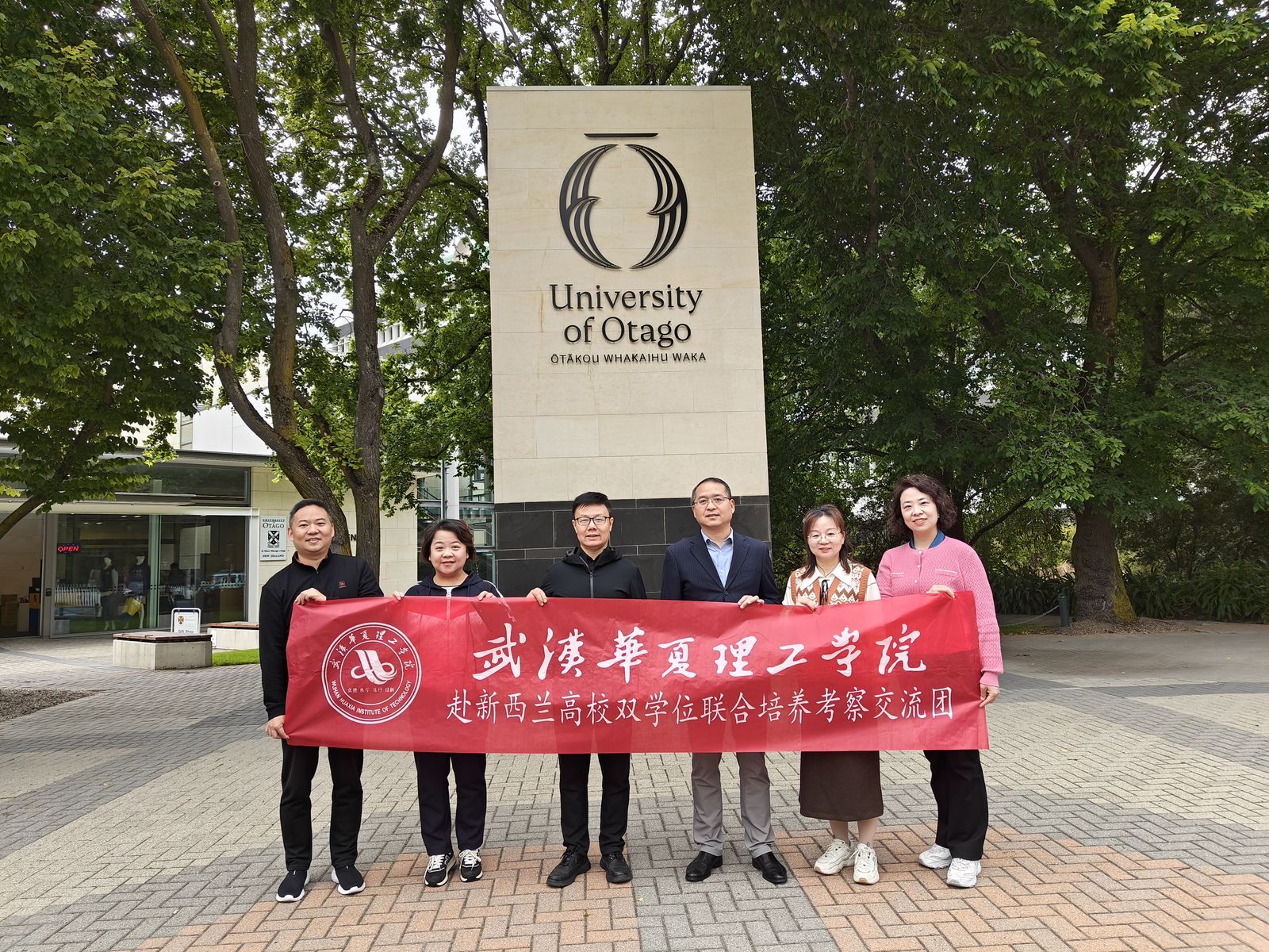 代表团在新西兰奥塔哥大学合影