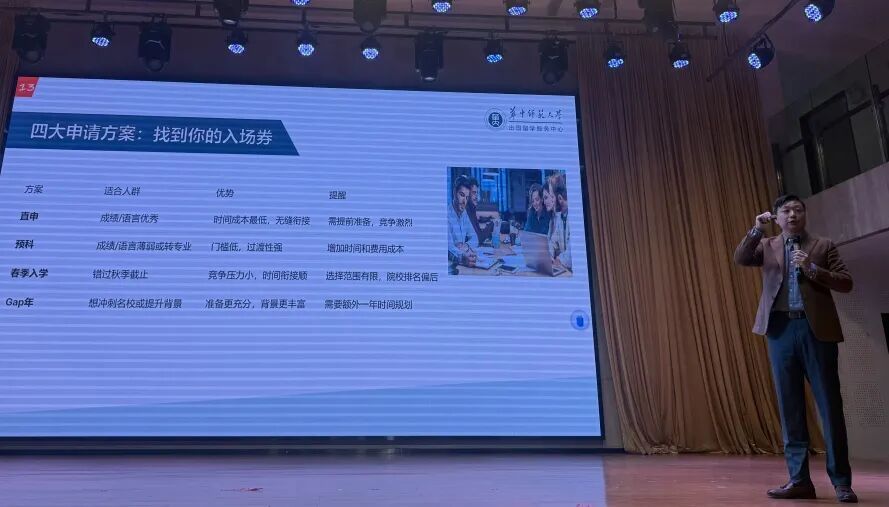 探索世界,成就未来 | 国际教育专题讲座走进武汉晴川学院